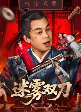 三浦理惠子被义子中出